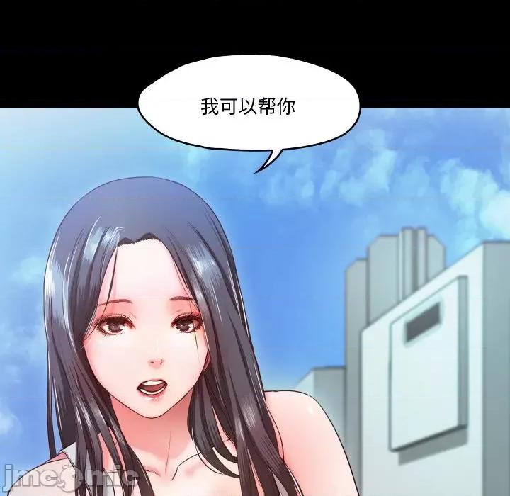 甜蜜的假期 甜蜜的假期-甜蜜的假期 第10话 第75页