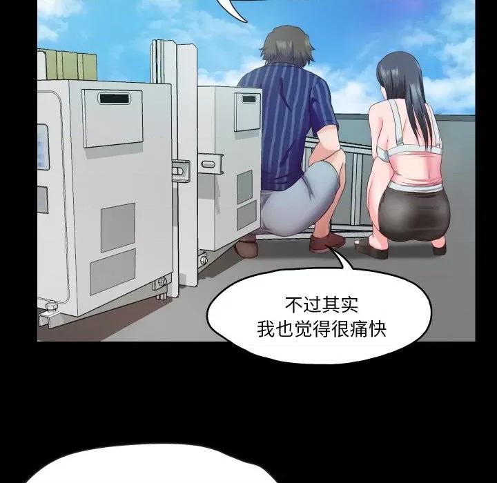 甜蜜的假期 甜蜜的假期-甜蜜的假期 第10话 第79页