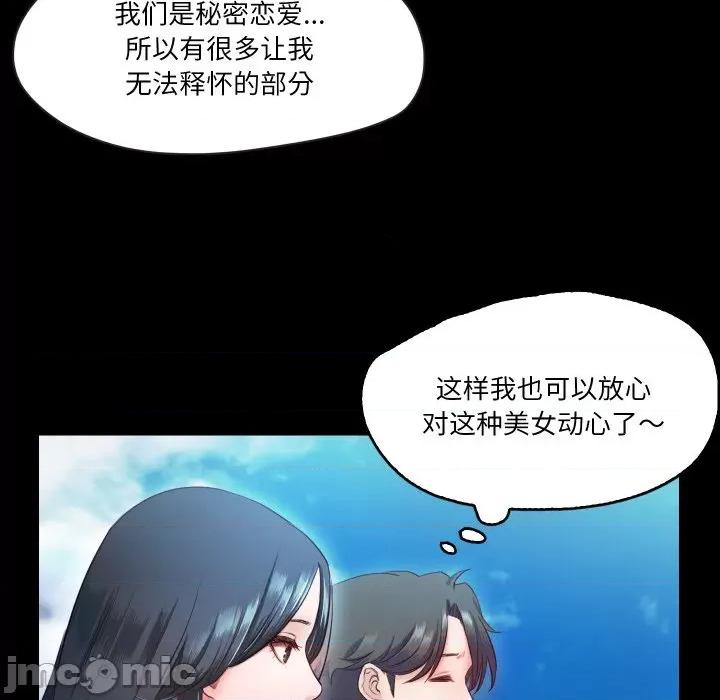 甜蜜的假期 甜蜜的假期-甜蜜的假期 第10话 第80页