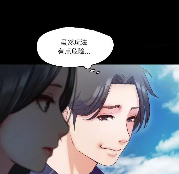 甜蜜的假期 甜蜜的假期-甜蜜的假期 第10话 第82页