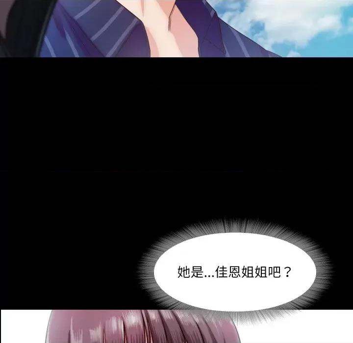 甜蜜的假期 甜蜜的假期-甜蜜的假期 第10话 第83页
