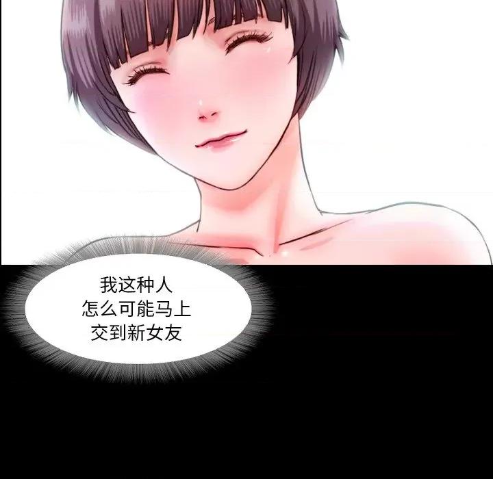 甜蜜的假期 甜蜜的假期-甜蜜的假期 第10话 第84页