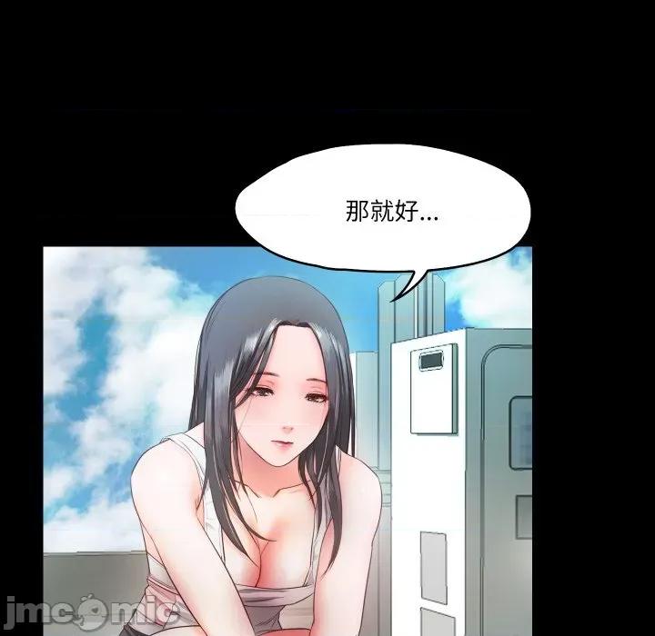 甜蜜的假期 甜蜜的假期-甜蜜的假期 第10话 第85页