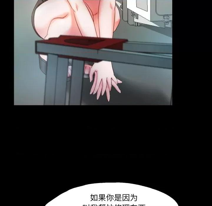 甜蜜的假期 甜蜜的假期-甜蜜的假期 第10话 第86页