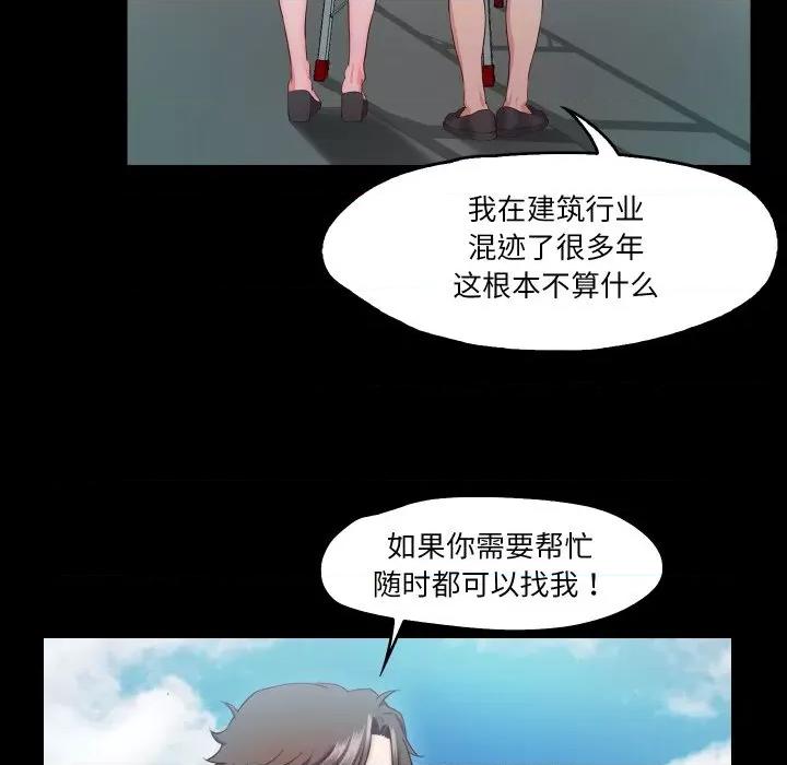 甜蜜的假期 甜蜜的假期-甜蜜的假期 第10话 第93页