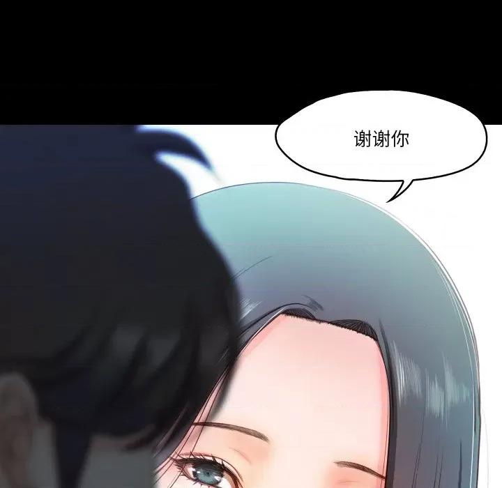 甜蜜的假期 甜蜜的假期-甜蜜的假期 第10话 第96页