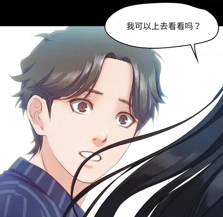 甜蜜的假期 甜蜜的假期-甜蜜的假期 第10话 第99页