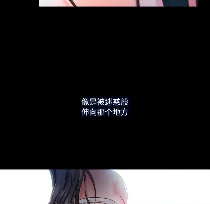 甜蜜的假期 甜蜜的假期-甜蜜的假期 第10话 第106页