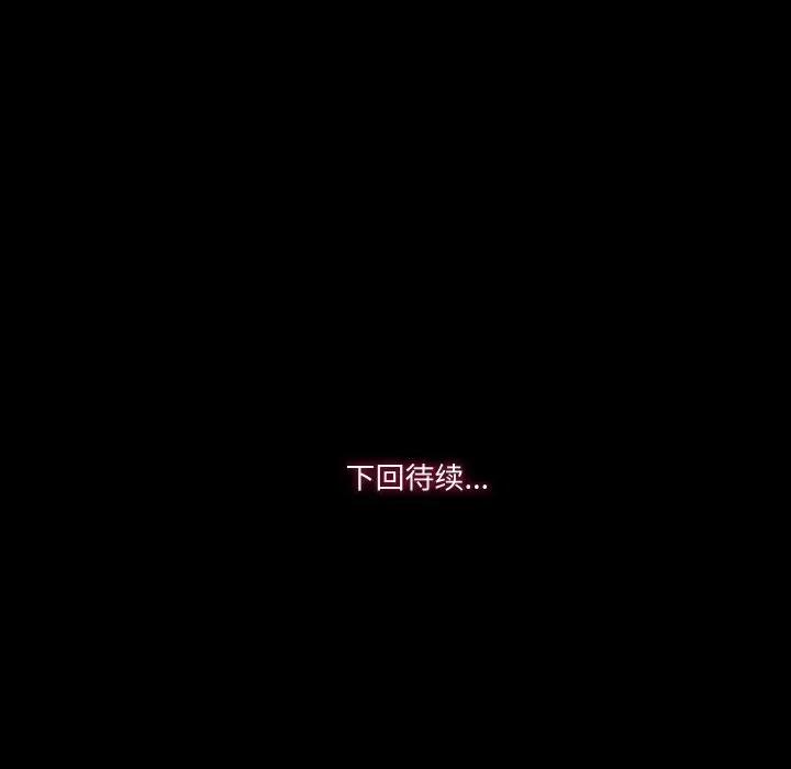 甜蜜的假期 甜蜜的假期-甜蜜的假期 第10话 第108页