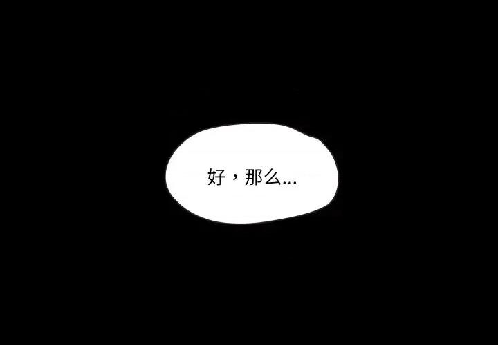甜蜜的假期 甜蜜的假期-甜蜜的假期 第12话 第1页