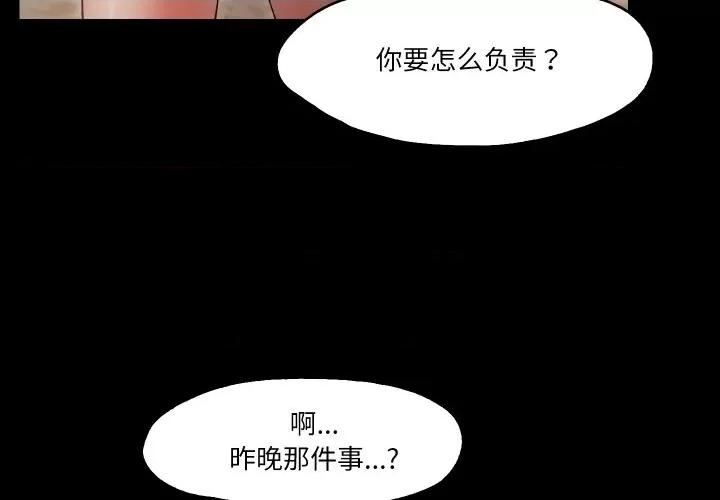 甜蜜的假期 甜蜜的假期-甜蜜的假期 第12话 第4页
