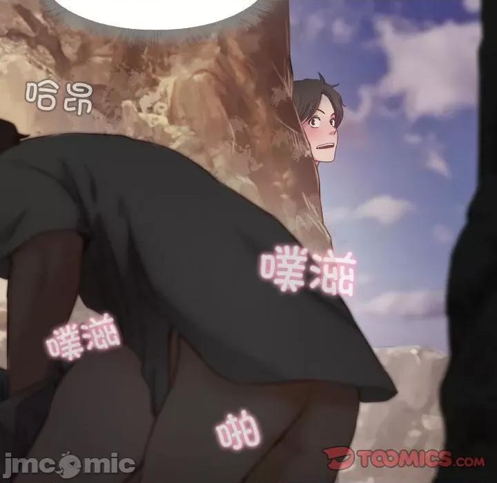 甜蜜的假期 甜蜜的假期-甜蜜的假期 第12话 第20页