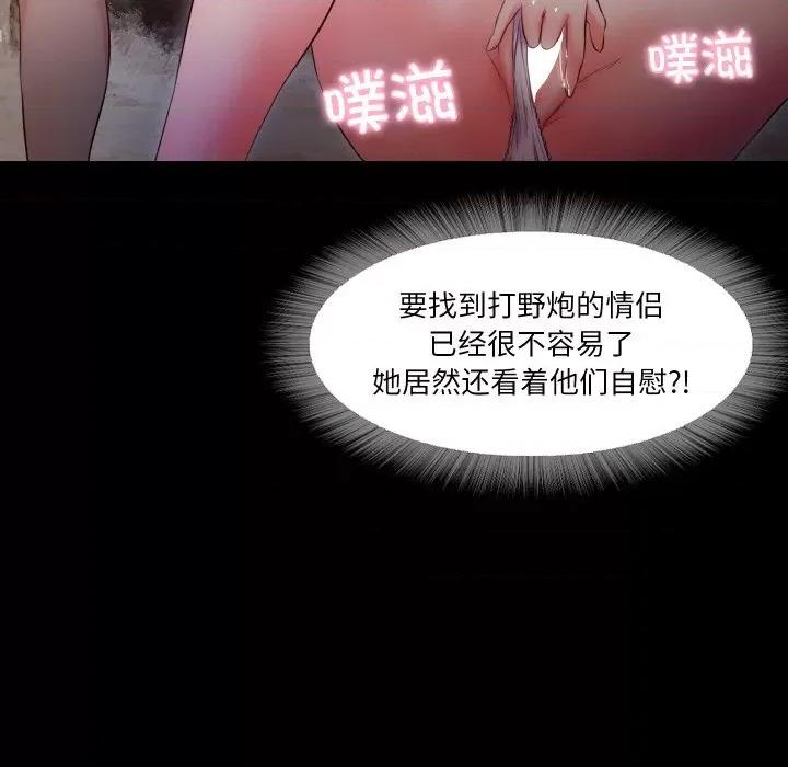 甜蜜的假期 甜蜜的假期-甜蜜的假期 第12话 第29页
