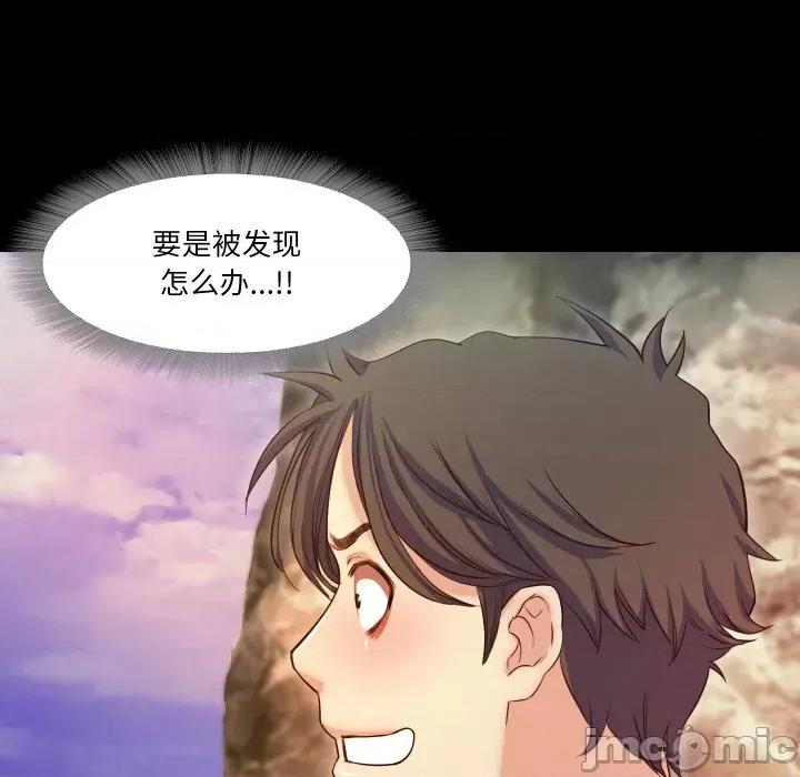 甜蜜的假期 甜蜜的假期-甜蜜的假期 第12话 第30页