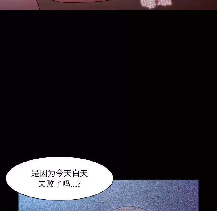 甜蜜的假期 甜蜜的假期-甜蜜的假期 第12话 第36页