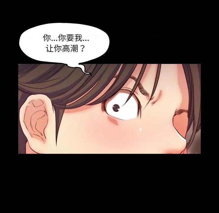 甜蜜的假期 甜蜜的假期-甜蜜的假期 第12话 第48页