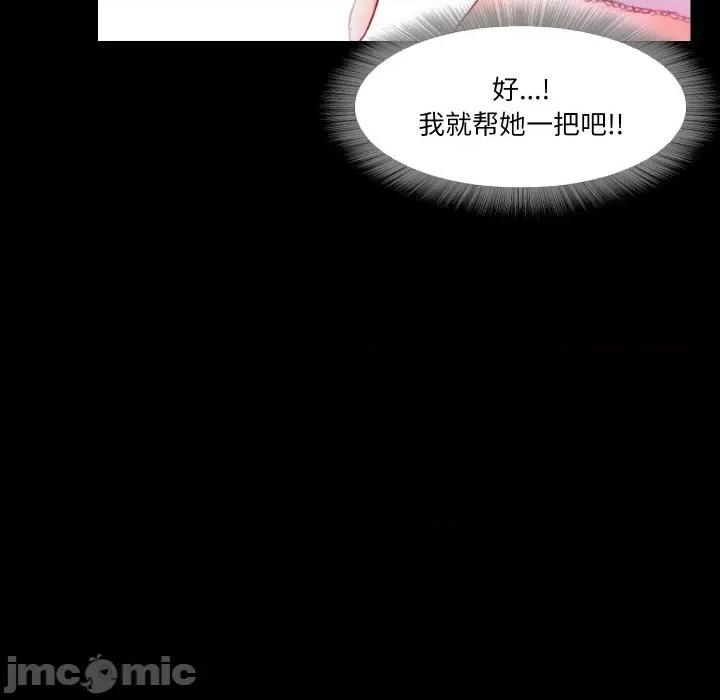 甜蜜的假期 甜蜜的假期-甜蜜的假期 第12话 第55页