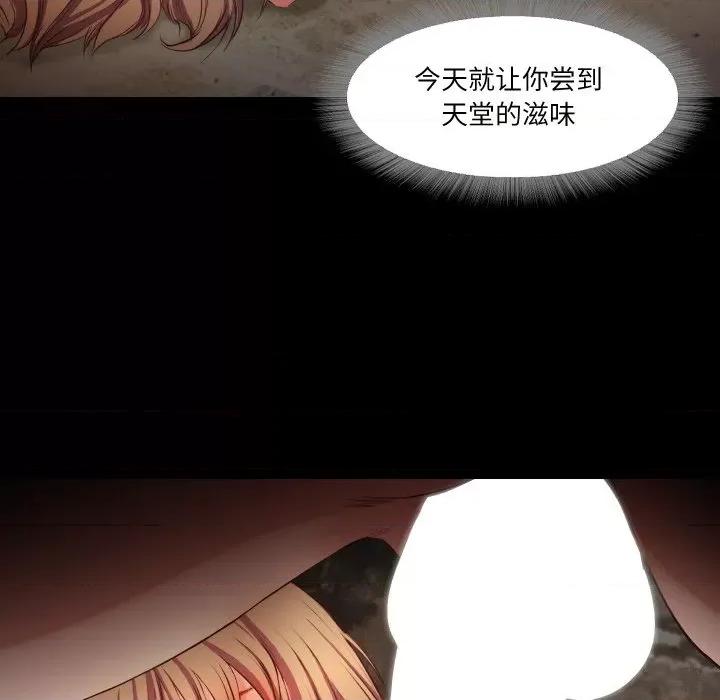 甜蜜的假期 甜蜜的假期-甜蜜的假期 第12话 第71页