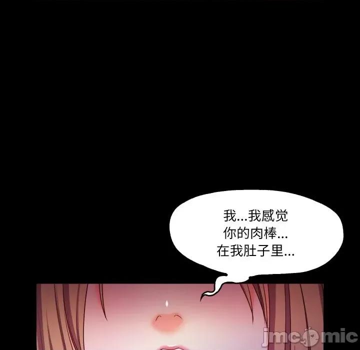 甜蜜的假期 甜蜜的假期-甜蜜的假期 第12话 第85页