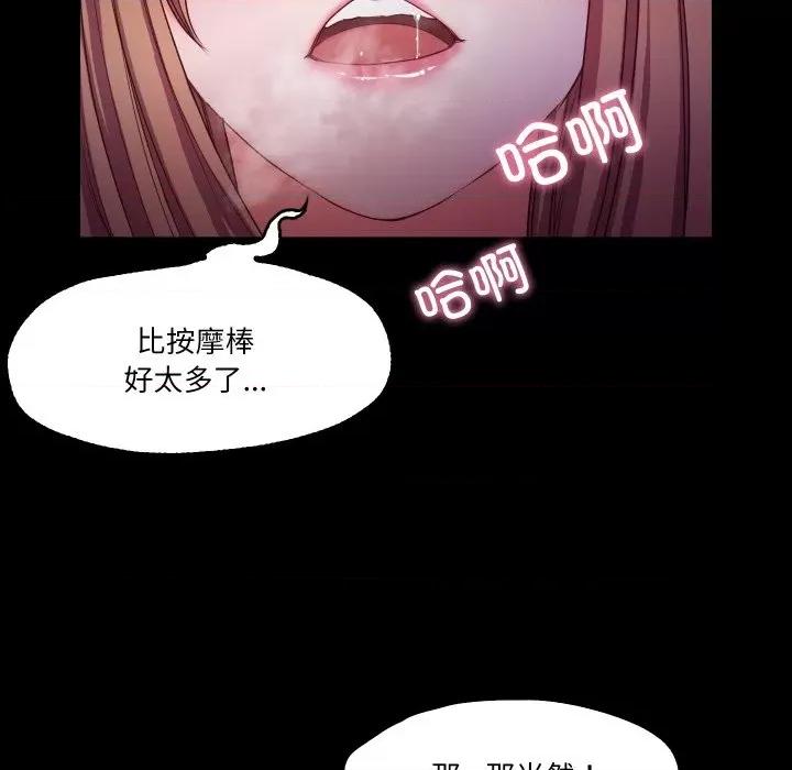 甜蜜的假期 甜蜜的假期-甜蜜的假期 第12话 第86页