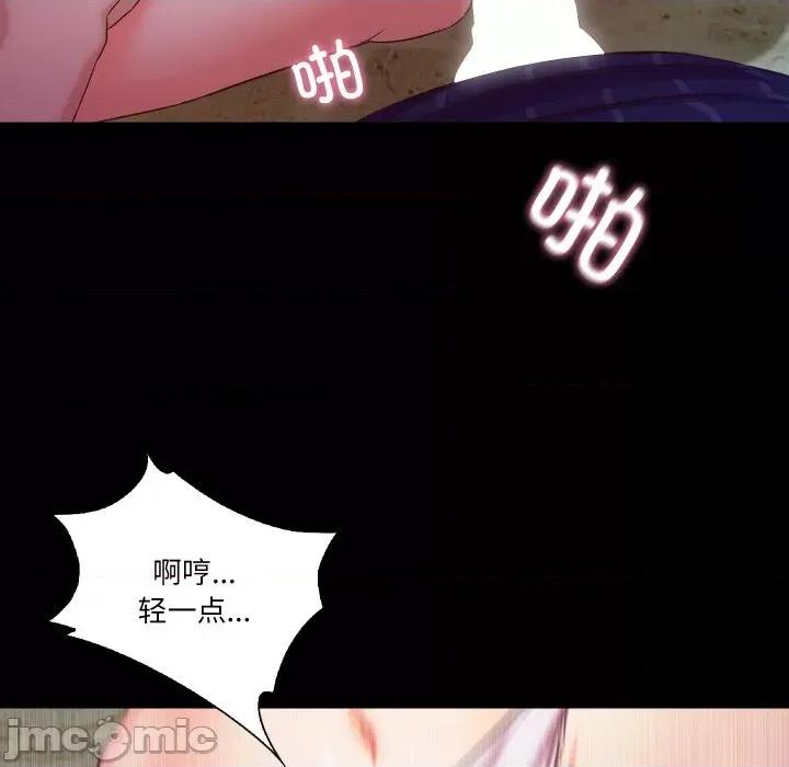 甜蜜的假期 甜蜜的假期-甜蜜的假期 第12话 第90页