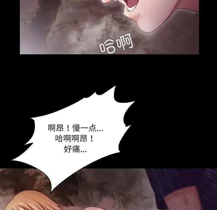 甜蜜的假期 甜蜜的假期-甜蜜的假期 第12话 第93页