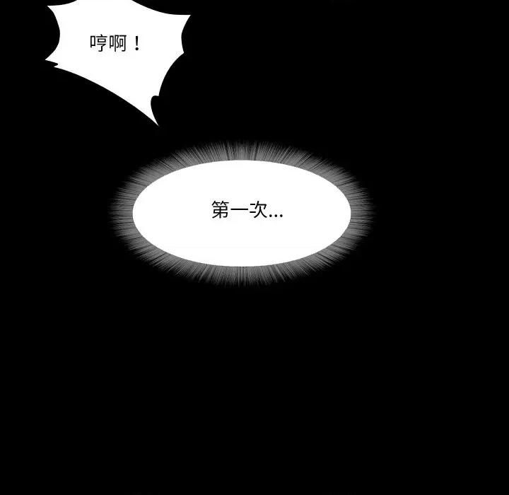 甜蜜的假期 甜蜜的假期-甜蜜的假期 第12话 第97页
