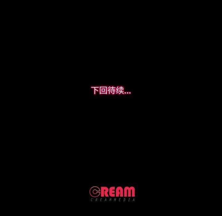 甜蜜的假期 甜蜜的假期-甜蜜的假期 第12话 第101页