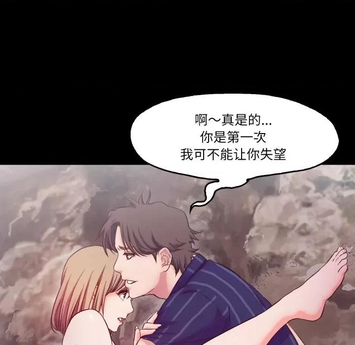 甜蜜的假期 甜蜜的假期-甜蜜的假期 第13话 第41页
