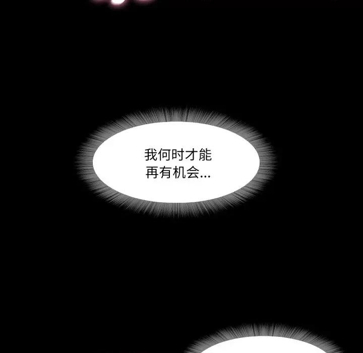 甜蜜的假期 甜蜜的假期-甜蜜的假期 第13话 第48页