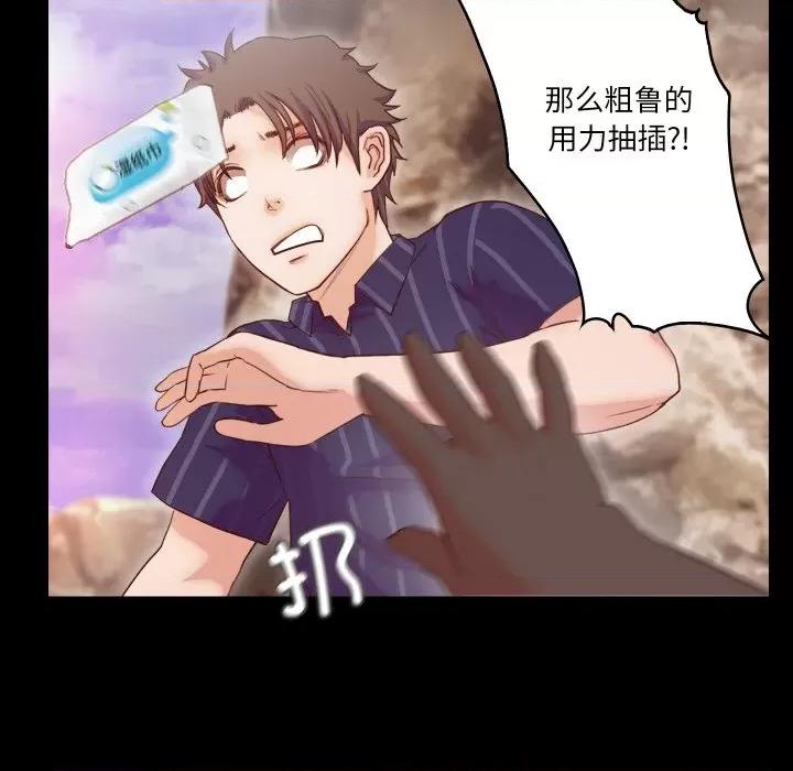 甜蜜的假期 甜蜜的假期-甜蜜的假期 第13话 第71页