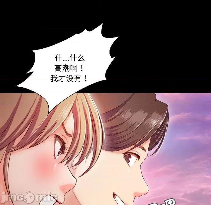 甜蜜的假期 甜蜜的假期-甜蜜的假期 第13话 第100页