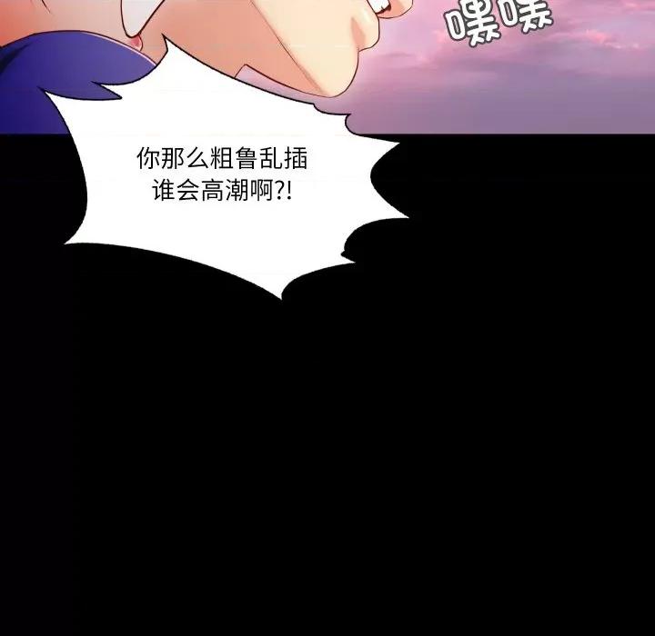甜蜜的假期 甜蜜的假期-甜蜜的假期 第13话 第101页