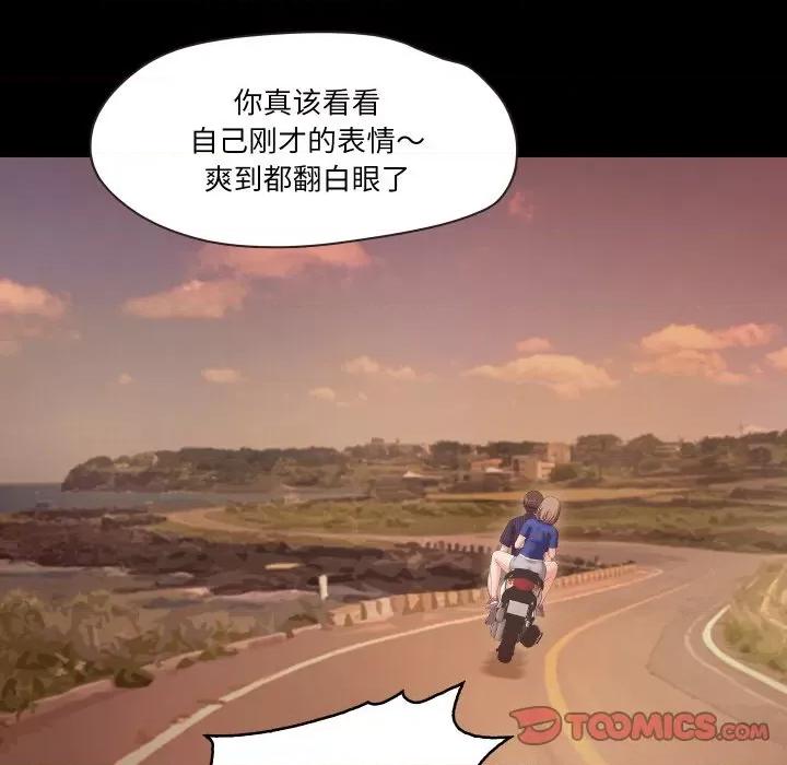 甜蜜的假期 甜蜜的假期-甜蜜的假期 第13话 第102页