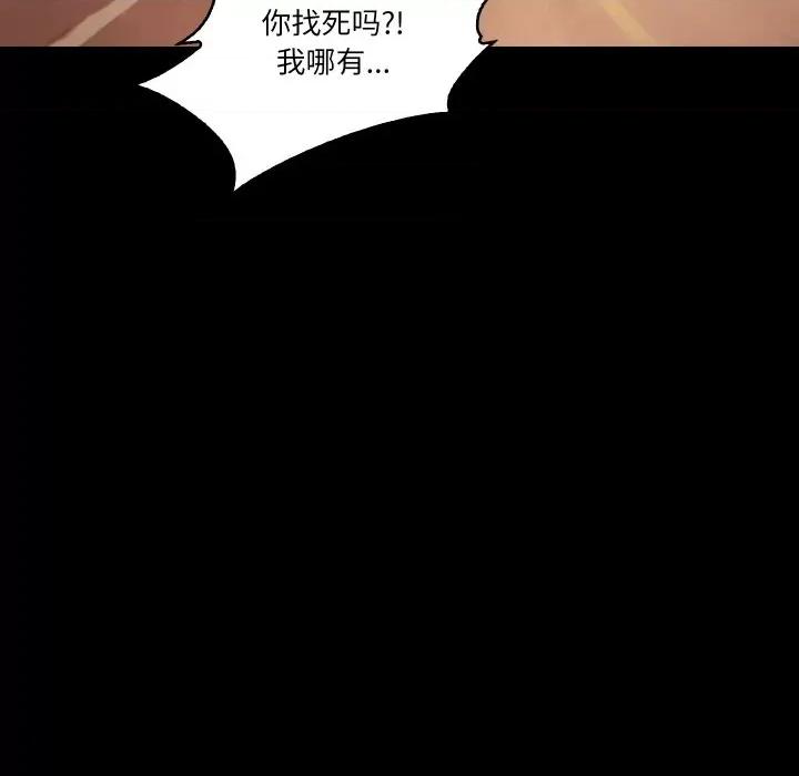 甜蜜的假期 甜蜜的假期-甜蜜的假期 第13话 第103页