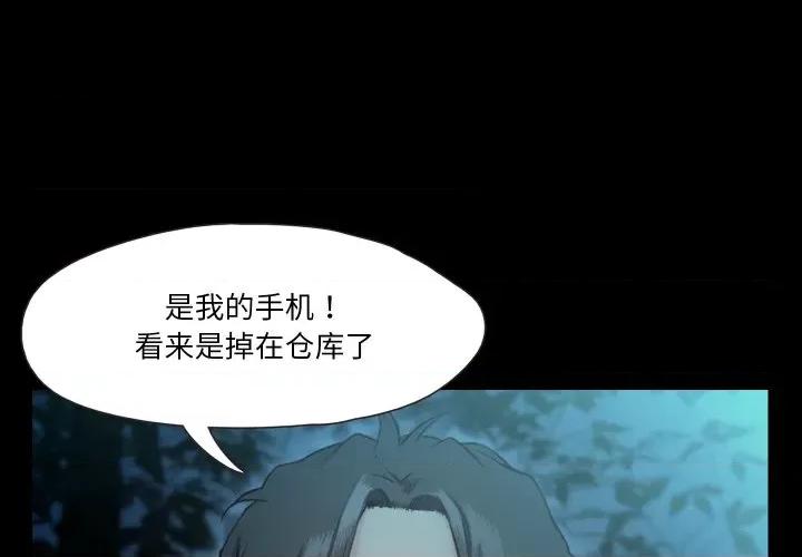 甜蜜的假期 甜蜜的假期-甜蜜的假期 第14话 第4页