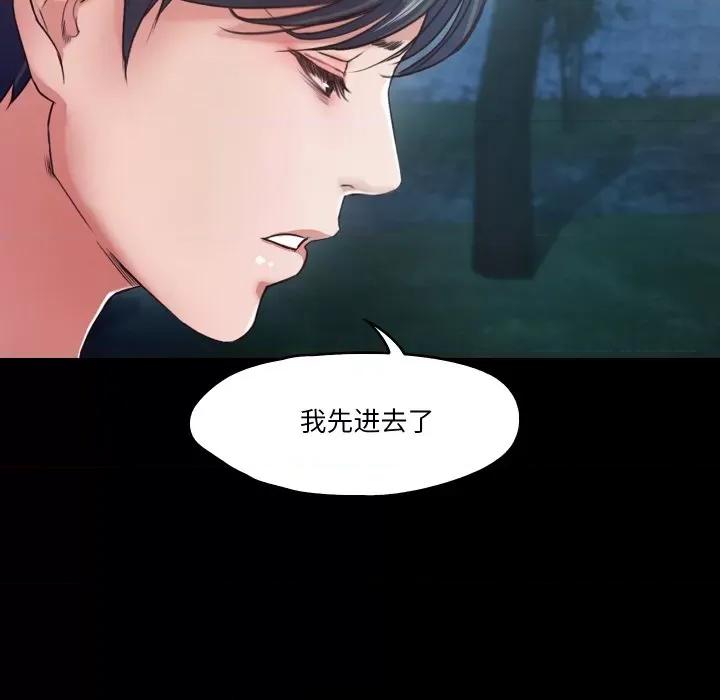 甜蜜的假期 甜蜜的假期-甜蜜的假期 第14话 第13页