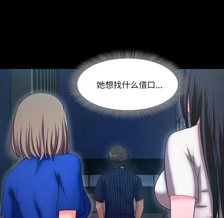 甜蜜的假期 甜蜜的假期-甜蜜的假期 第14话 第14页