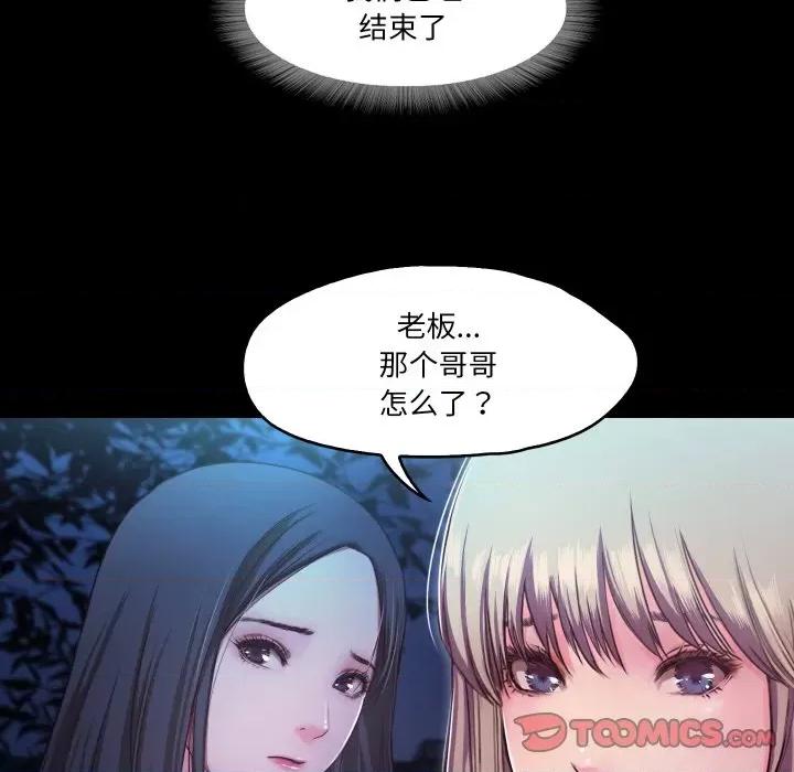 甜蜜的假期 甜蜜的假期-甜蜜的假期 第14话 第16页