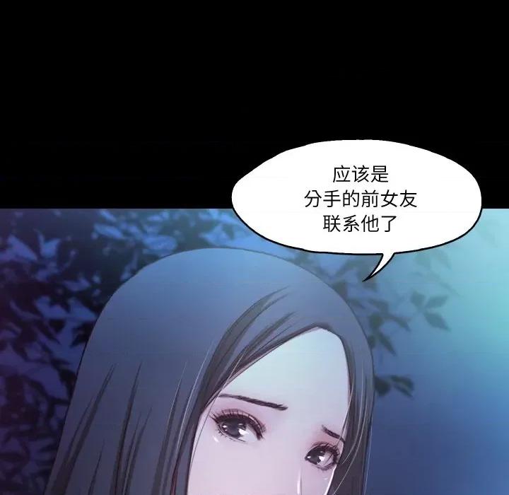 甜蜜的假期 甜蜜的假期-甜蜜的假期 第14话 第18页