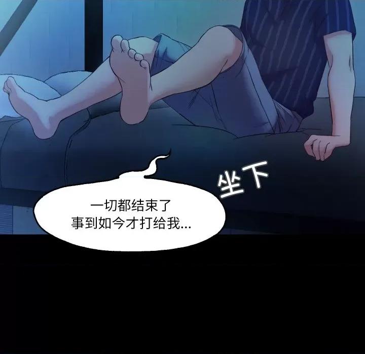 甜蜜的假期 甜蜜的假期-甜蜜的假期 第14话 第26页