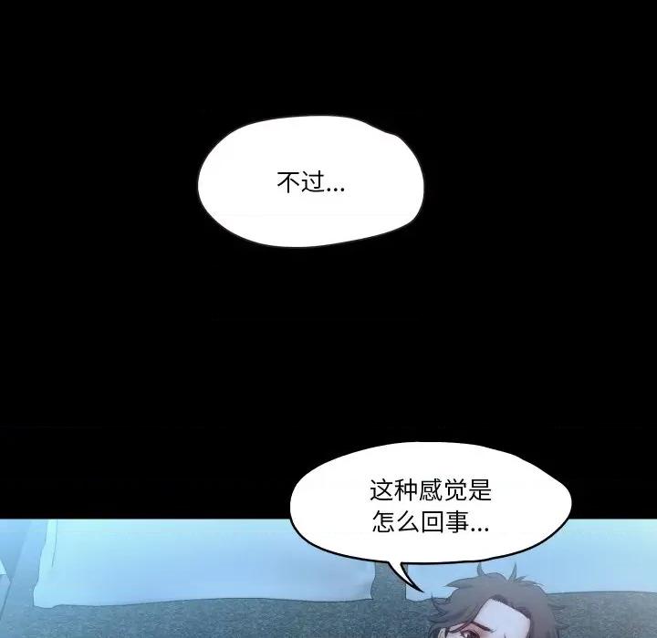 甜蜜的假期 甜蜜的假期-甜蜜的假期 第14话 第27页