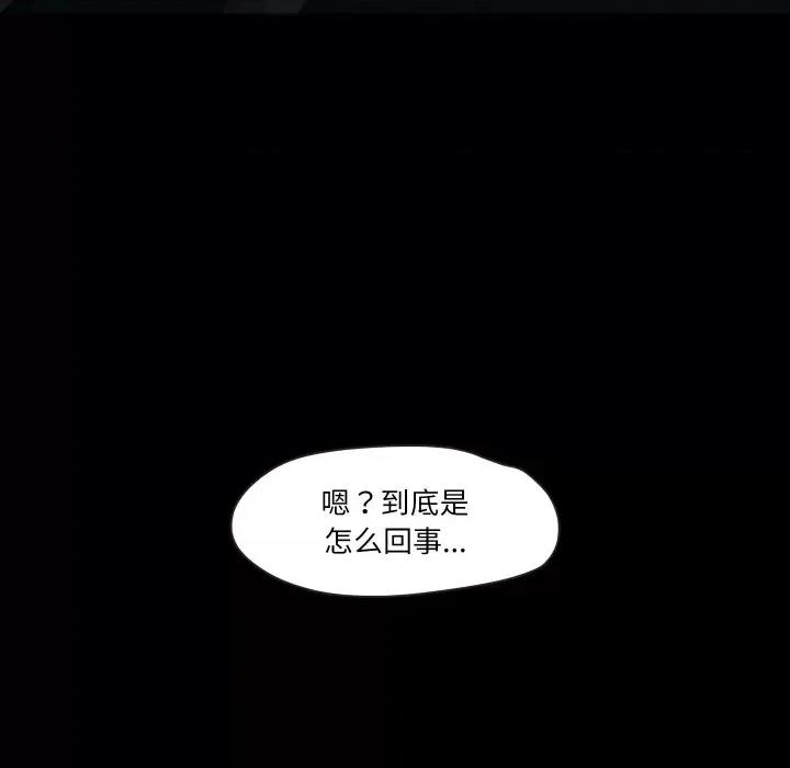 甜蜜的假期 甜蜜的假期-甜蜜的假期 第14话 第29页