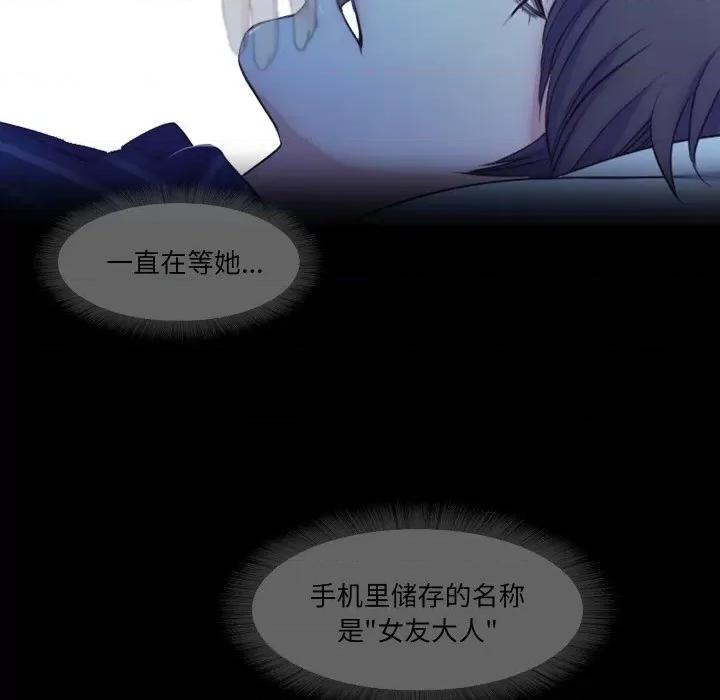 甜蜜的假期 甜蜜的假期-甜蜜的假期 第14话 第34页