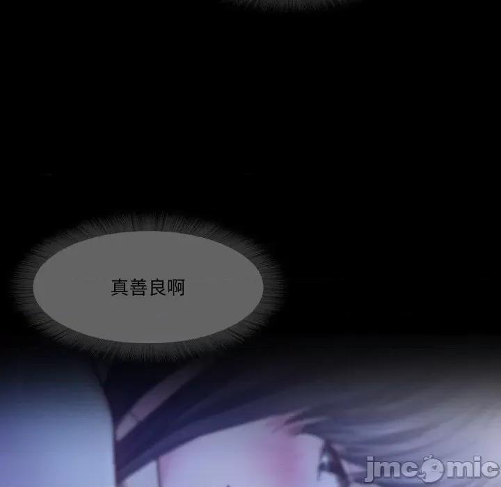 甜蜜的假期 甜蜜的假期-甜蜜的假期 第14话 第35页
