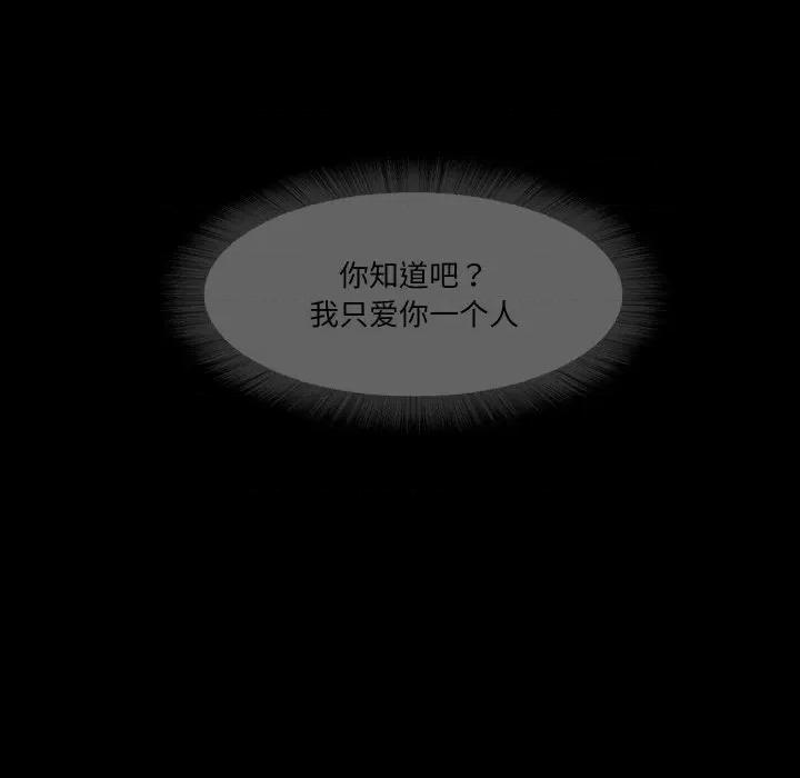 甜蜜的假期 甜蜜的假期-甜蜜的假期 第14话 第37页