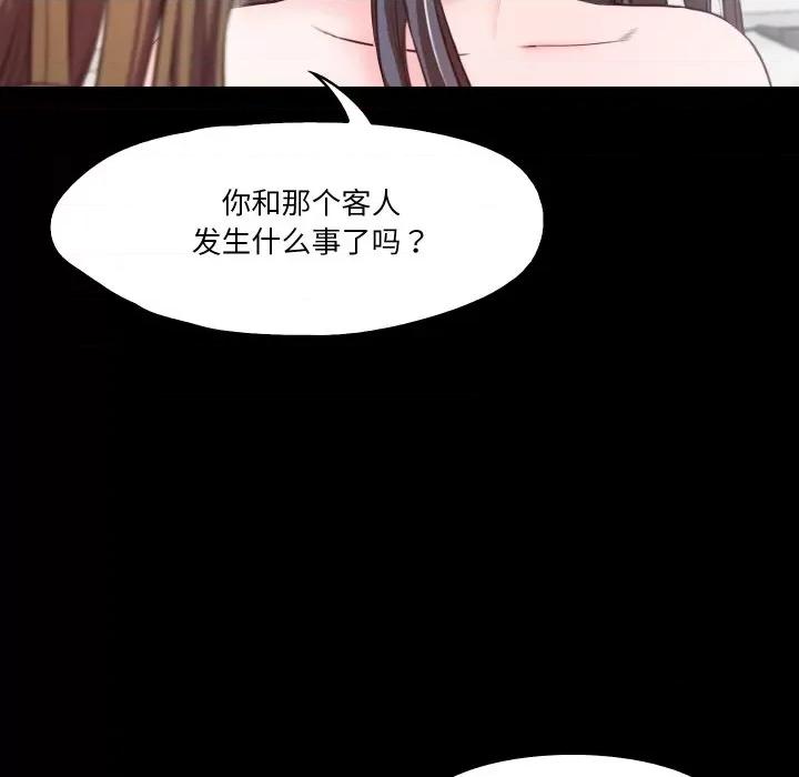 甜蜜的假期 甜蜜的假期-甜蜜的假期 第14话 第62页
