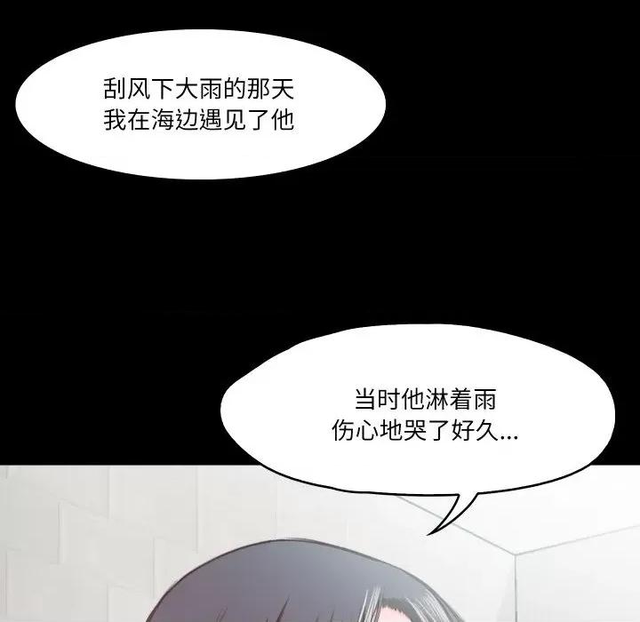 甜蜜的假期 甜蜜的假期-甜蜜的假期 第14话 第64页