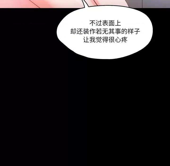 甜蜜的假期 甜蜜的假期-甜蜜的假期 第14话 第66页