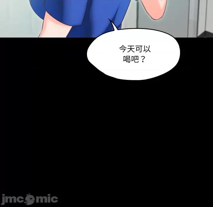 甜蜜的假期 甜蜜的假期-甜蜜的假期 第14话 第70页